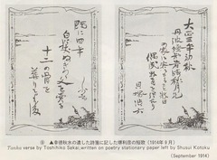 (資料⑨)