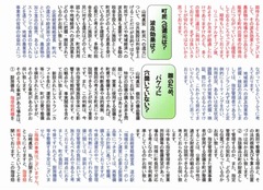 p3［山﨑眞宏］議員活動誌2026.10 No.20