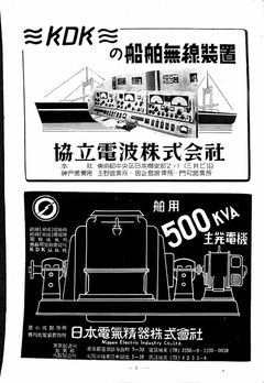 vol05-08-船の科学-p04