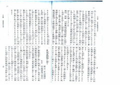 Ｍ3602-3《助産之栞》（81號）