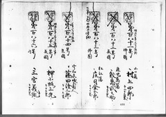 45-［本官勘合帳　外国官一号］原本：第157号～第207号