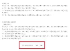 京丹波町議会議長　梅原好範様より回答-2