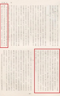 p164【京都薬科大学八十年史】1964