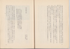 p34-35［東京すくも人］第1号