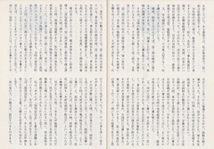 p29【村上信二郎回想録】1978