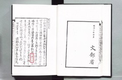 p20【明治六年京都府布令書 明治六年自四月至七月】