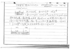 p115-桧山村中台、大朴耕地整理設計書