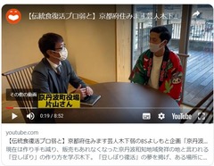 【伝統食復活プロ弱と】京都府住みます芸人木下弱-2