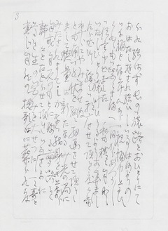 3-小野十三郎様宛・小野安：12月14日