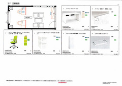 町長室・議長室・職員用机イス・椅子・相談室椅子イメージと単価_p3