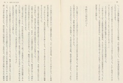 p52【宮沢喜一・全人像 】1981