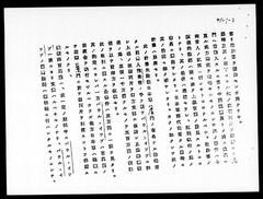 p3【法廷証第405号】