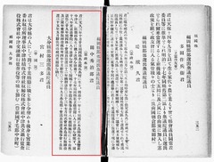 p197【新選代議士列伝】明治35年