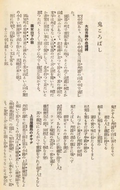 p125【堺利彦全集 第四卷】1933