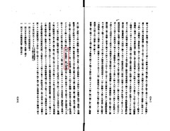 p33【第七・第八両議会ニ於ケル顛末】明治28年