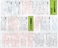 p3［山﨑まさひろ］議員活動誌2022．1　No.1