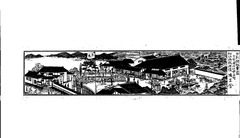 p32【山陰道商工便覧】