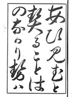 p493【國憲汎論】明治18年(1885)
