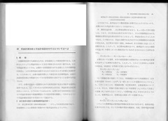 利益計画設定の手法 p160-161
