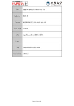 (随想)大連医院泌尿器科の思い出_p1