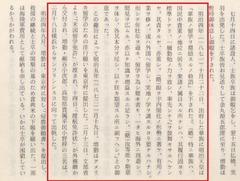 p309【黒羽町誌】1982.6