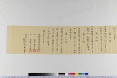 外国人雇入条約関係等資料060_0003-20