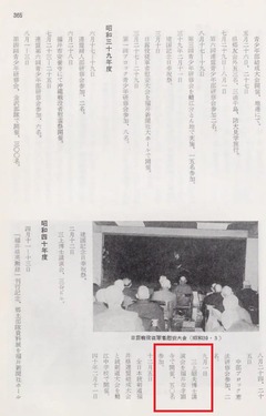 p195【日本郷友連盟十年史】昭和42年(1967)