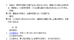 p3-平成３１年条例第２号
