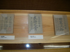 小野梓122回忌05