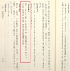 p61【右翼運動要覧】昭和39年(1964)