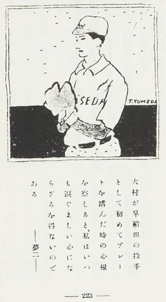 p122【野球美談】1991