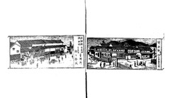 p92【山陰道商工便覧】