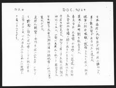 p4【法廷証第377号：[抜粋]】