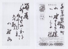 年賀状：昭和37年1月