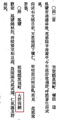 p33【毛野秋草】明治26年