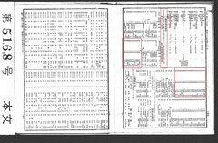 p8【官報. 1900年09月21日】明治33年