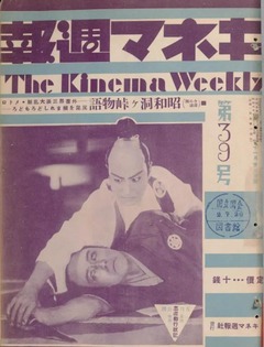 p1【キネマ週報 = The movie weekly (39)】1930-11