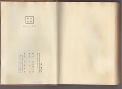 7［巨人の面影］奥付-1