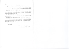 訳者あとがきp192
