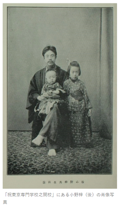 故小野梓先生肖像