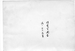 【北村金物店】０２－２