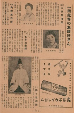 p39【台湾芸術新報 5(1)】昭和14年(1939-01)