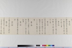 外国人雇入条約関係等資料053_0002-20