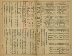 p23【有文会誌 (1)】1890-10