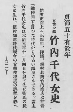 p89【学区大観 修道貞教版】昭和9年