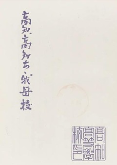 p5【高知、高知あ丶我母校】1972