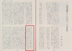 p53【美術史論叢:紀要 (1)】1984-03