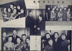 p4【滿洲映画2(2) 日文版】昭和13年(1938-02)
