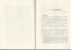 〔付録〕財務管理論の進路　p189-50