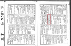 p12【官報 1926年11月24日】大正15年